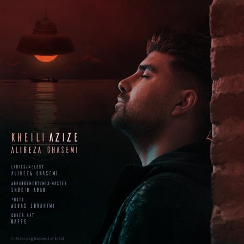 دانلود آهنگ خیلی عزیزه